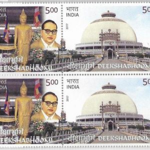 India 2017 Deekshabhoomi Ambedkar Buddha Stamps Pair Setenant / Se Tenant MNH